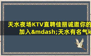 益阳KTV招聘