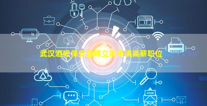 铜仁夜总会招聘